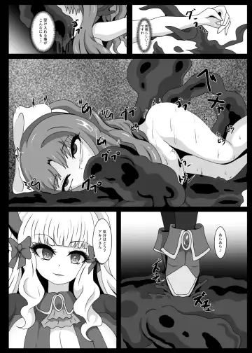 [Yakuhina] PRINCESS SHADOW 3 Fhentai.net - Page 17