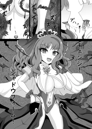 [Yakuhina] PRINCESS SHADOW 3 Fhentai.net - Page 20