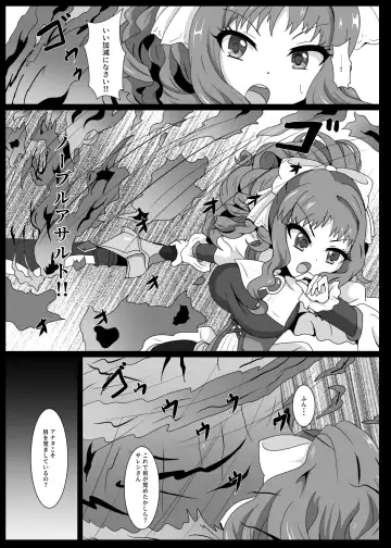 [Yakuhina] PRINCESS SHADOW 3 Fhentai.net - Page 4