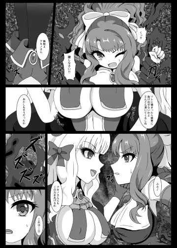 [Yakuhina] PRINCESS SHADOW 3 Fhentai.net - Page 6