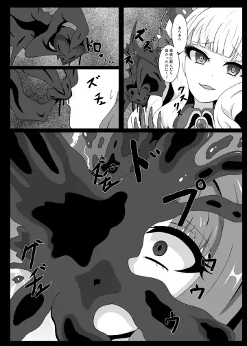 [Yakuhina] PRINCESS SHADOW 3 Fhentai.net - Page 9