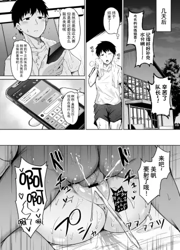 [Takamaru] Ichizu na Kanojo ga Ochiru Toki | 专一的她堕落的瞬间 Fhentai - Page 21