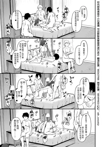[Takamaru] Ichizu na Kanojo ga Ochiru Toki | 专一的她堕落的瞬间 Fhentai - Page 26