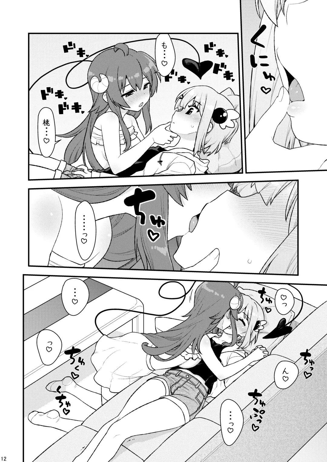 [Kogaku Kazuya] Momo-san no Akarui Shami-ochi Keikaku Fhentai - Page 11