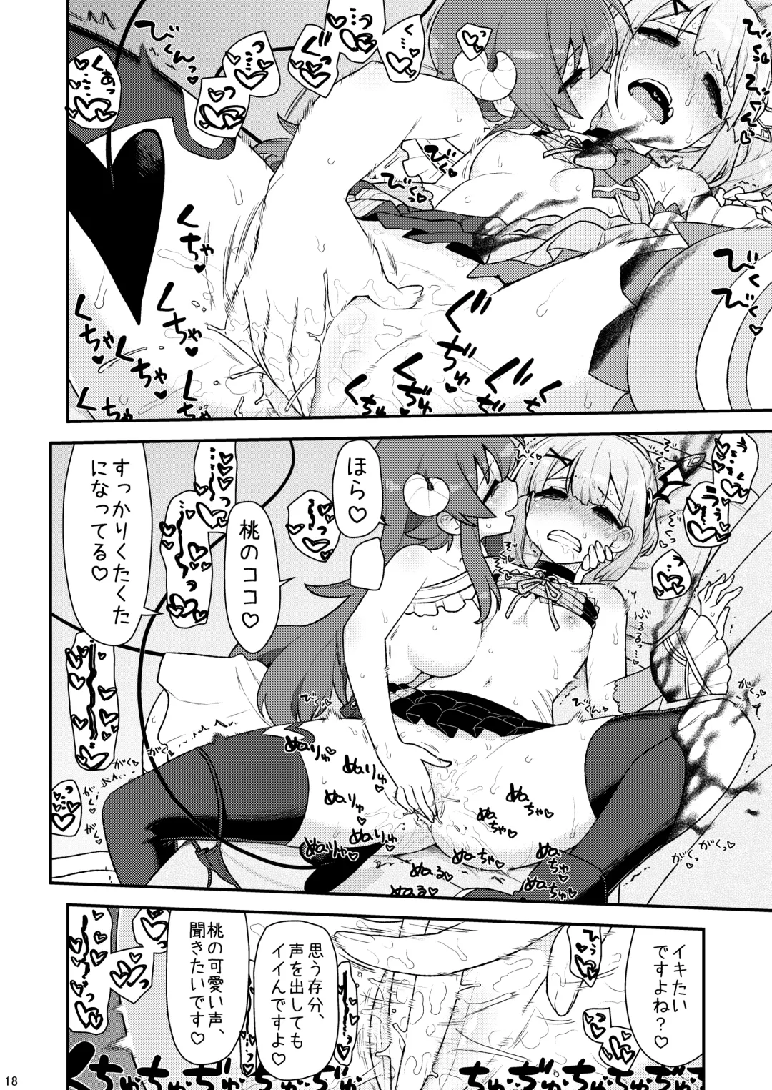 [Kogaku Kazuya] Momo-san no Akarui Shami-ochi Keikaku Fhentai - Page 17