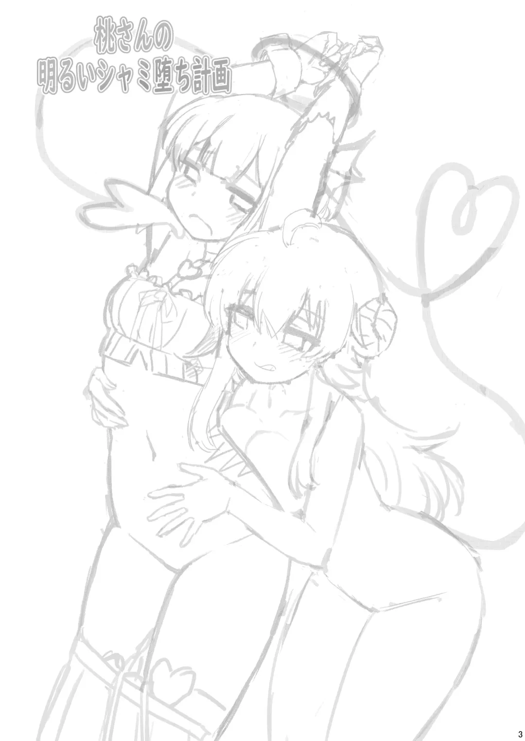 [Kogaku Kazuya] Momo-san no Akarui Shami-ochi Keikaku Fhentai - Page 2