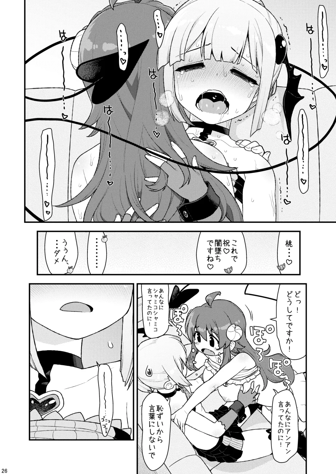 [Kogaku Kazuya] Momo-san no Akarui Shami-ochi Keikaku Fhentai - Page 25