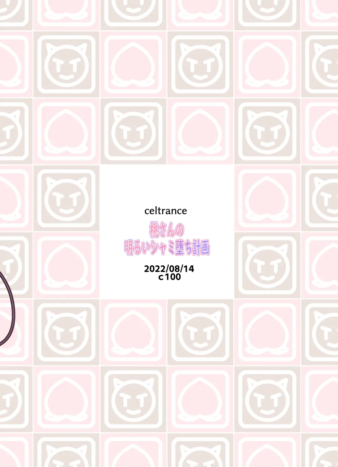 [Kogaku Kazuya] Momo-san no Akarui Shami-ochi Keikaku Fhentai - Page 30