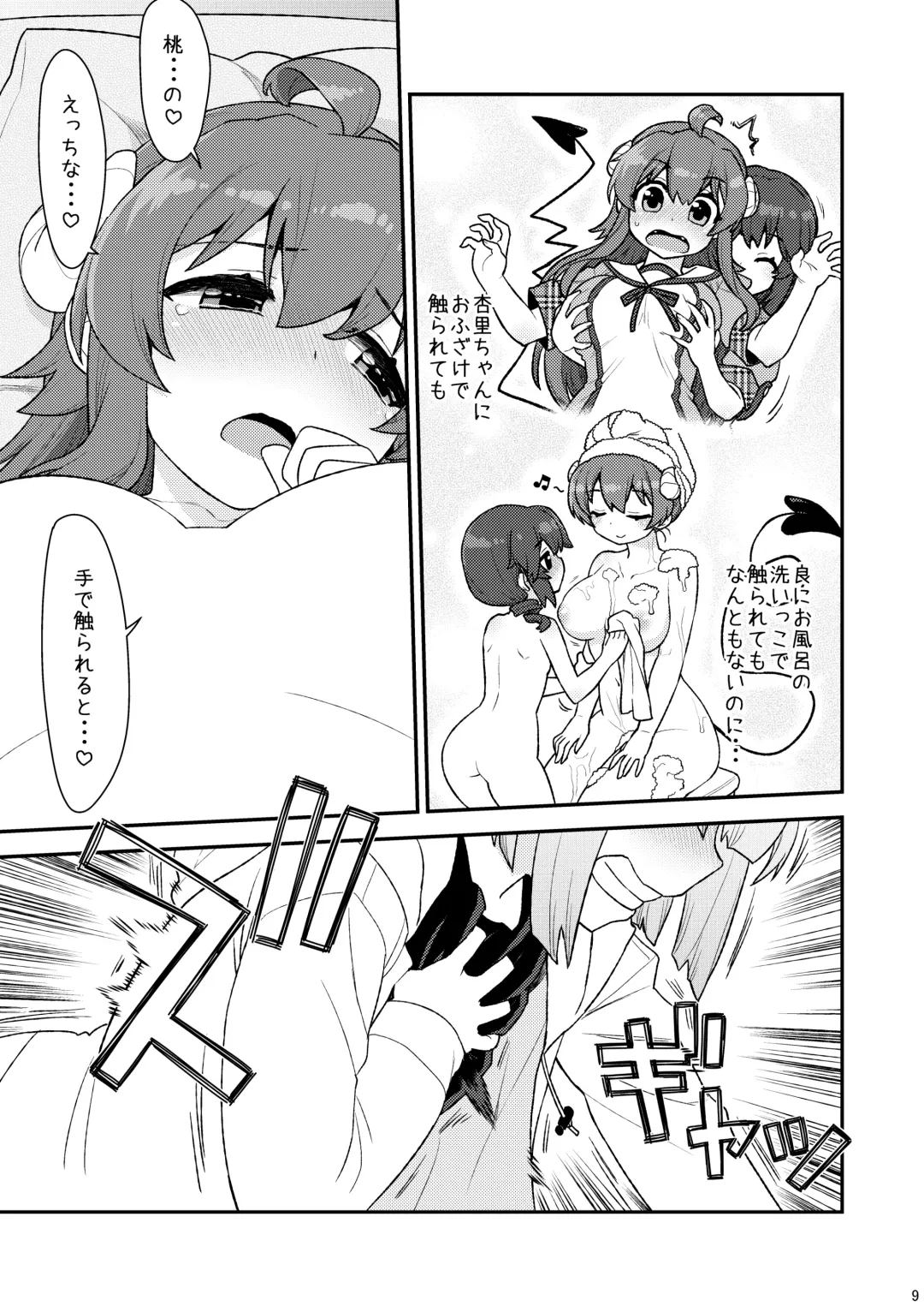 [Kogaku Kazuya] Momo-san no Akarui Shami-ochi Keikaku Fhentai - Page 8