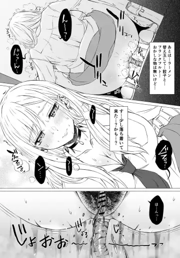 [Tokuda Shinnosuke] Ninki Cosplayer Marin-chan ga Unchi Suru Fhentai - Page 5