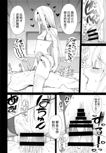 [Tel] Ore no Melu-ko ga Guigui Kuru Hon. Fhentai - Page 24