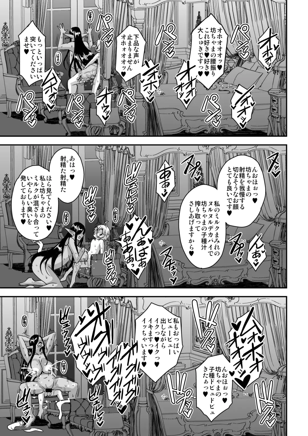 [Mifune Seijirou] Sanzen Sekai no Karasu o Koroshi Goshujin-sama to Asane ga Shite Mitai Fhentai.net - Page 42