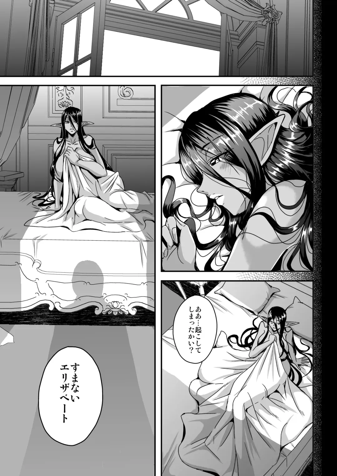 [Mifune Seijirou] Sanzen Sekai no Karasu o Koroshi Goshujin-sama to Asane ga Shite Mitai Fhentai.net - Page 50