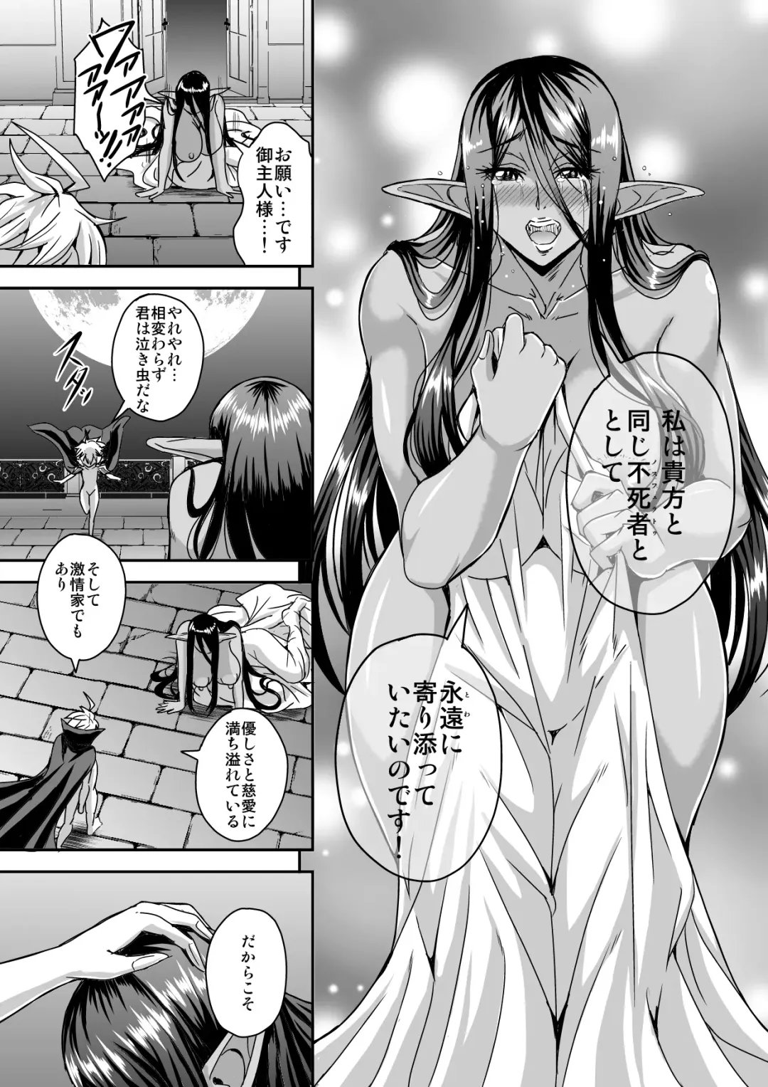 [Mifune Seijirou] Sanzen Sekai no Karasu o Koroshi Goshujin-sama to Asane ga Shite Mitai Fhentai.net - Page 54