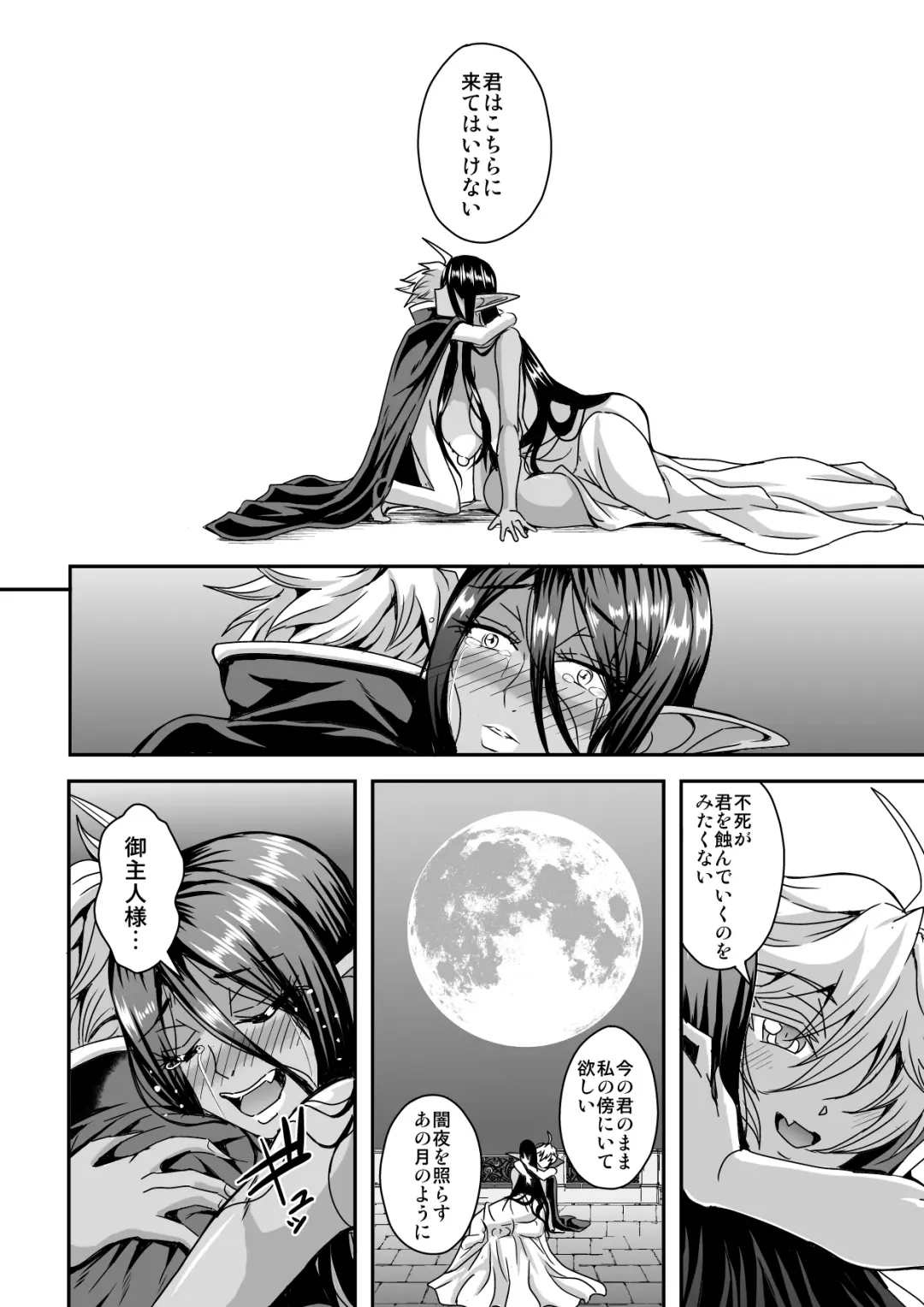 [Mifune Seijirou] Sanzen Sekai no Karasu o Koroshi Goshujin-sama to Asane ga Shite Mitai Fhentai.net - Page 55