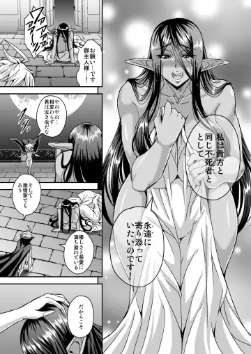 [Mifune Seijirou] Sanzen Sekai no Karasu o Koroshi Goshujin-sama to Asane ga Shite Mitai Fhentai.net - Page 54