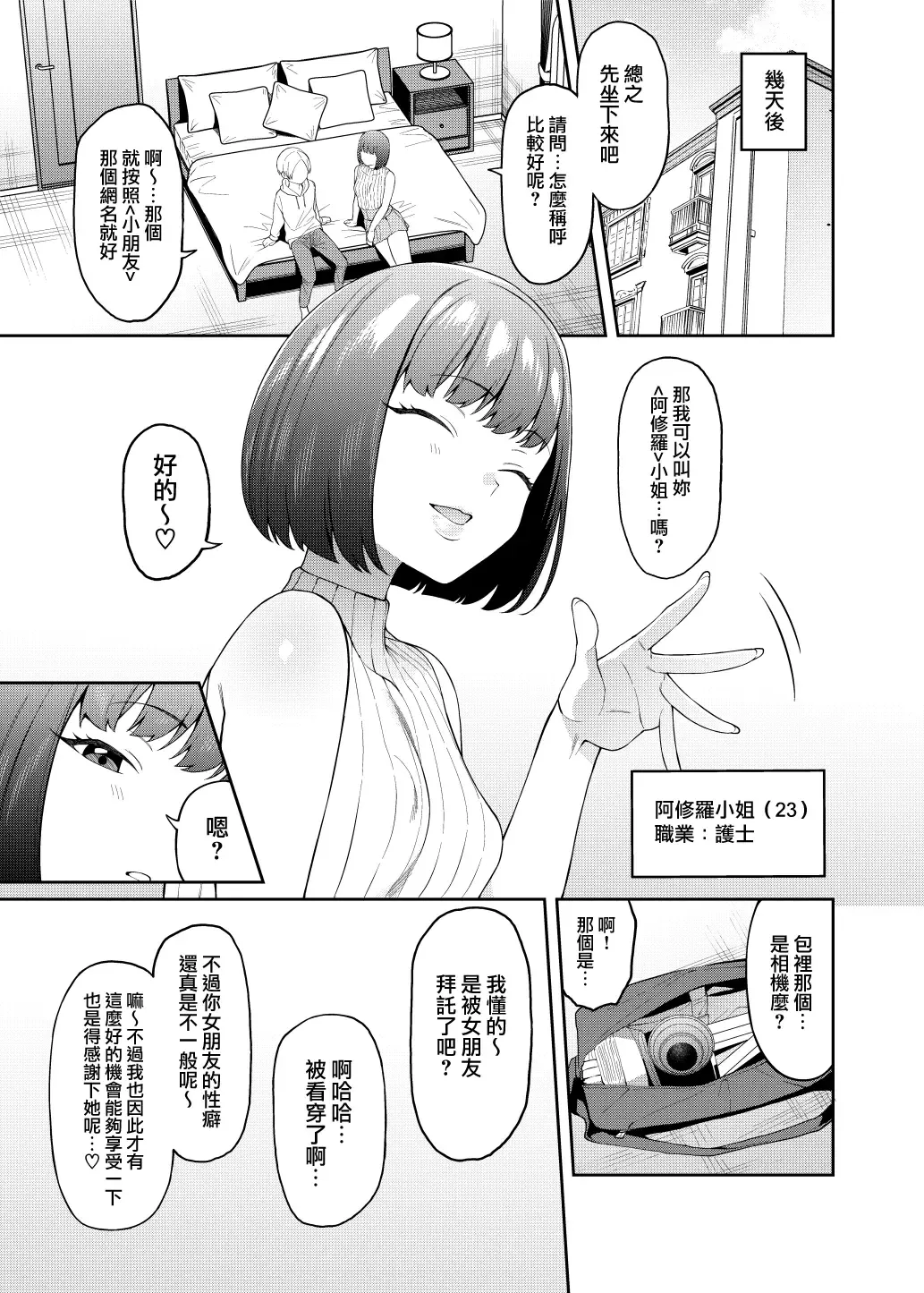 [Yukyu Ponzu] Bangohan no Osusowake Fhentai - Page 10