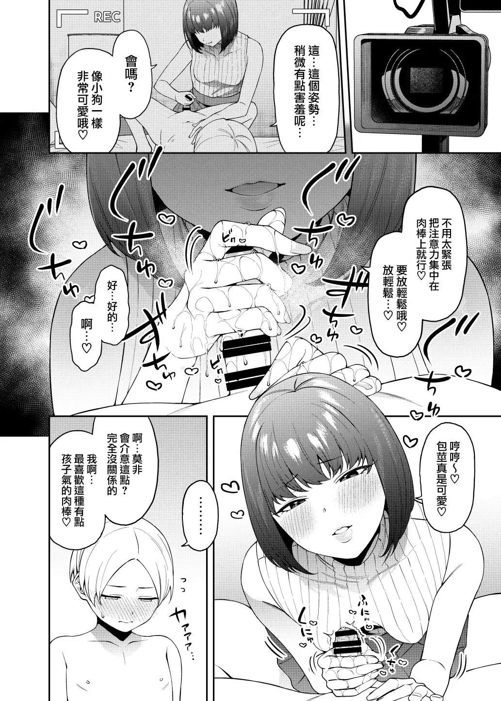 [Yukyu Ponzu] Bangohan no Osusowake Fhentai - Page 11