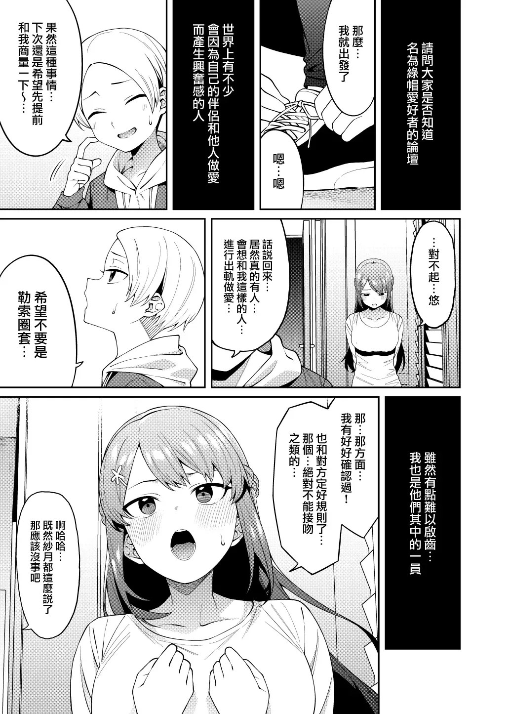 [Yukyu Ponzu] Bangohan no Osusowake Fhentai - Page 2