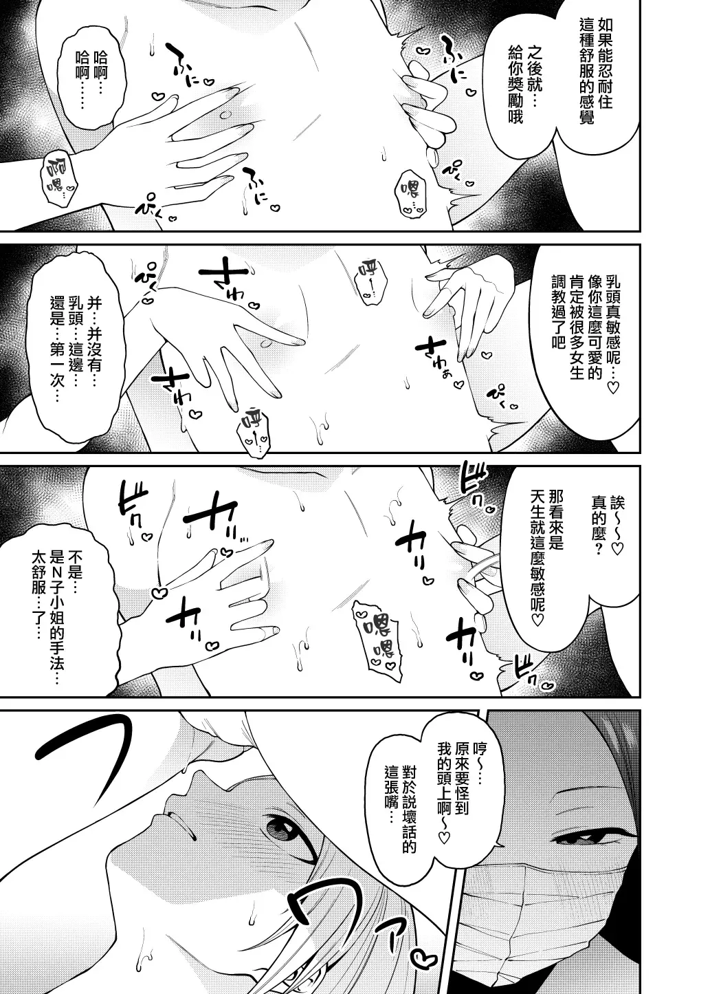 [Yukyu Ponzu] Bangohan no Osusowake Fhentai - Page 20