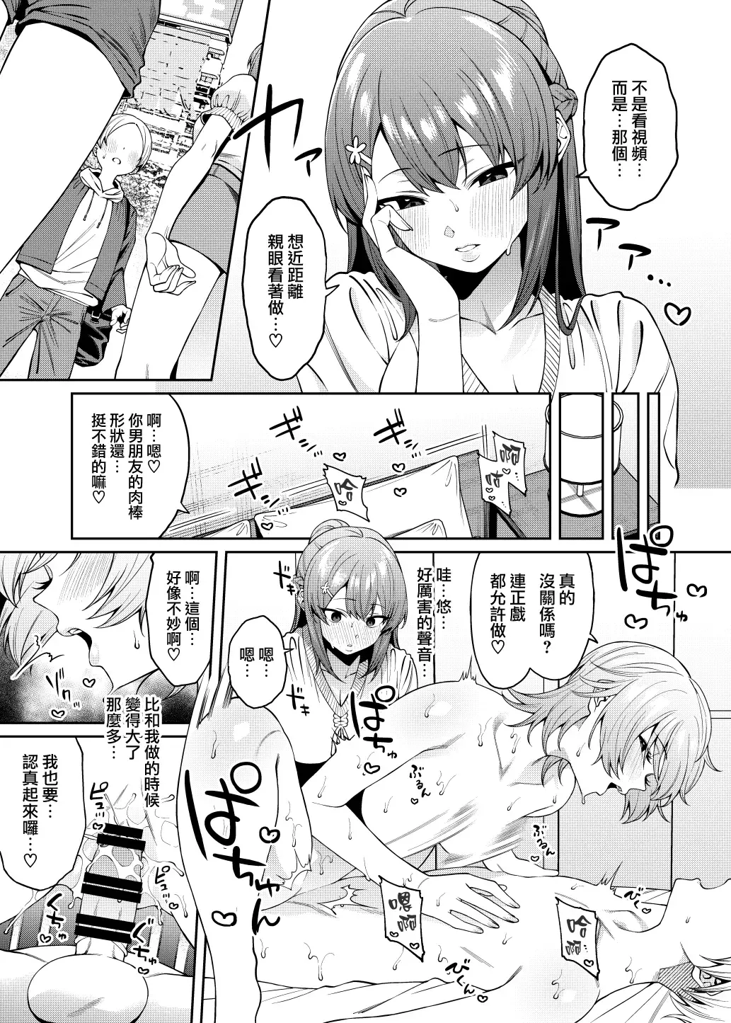 [Yukyu Ponzu] Bangohan no Osusowake Fhentai - Page 24