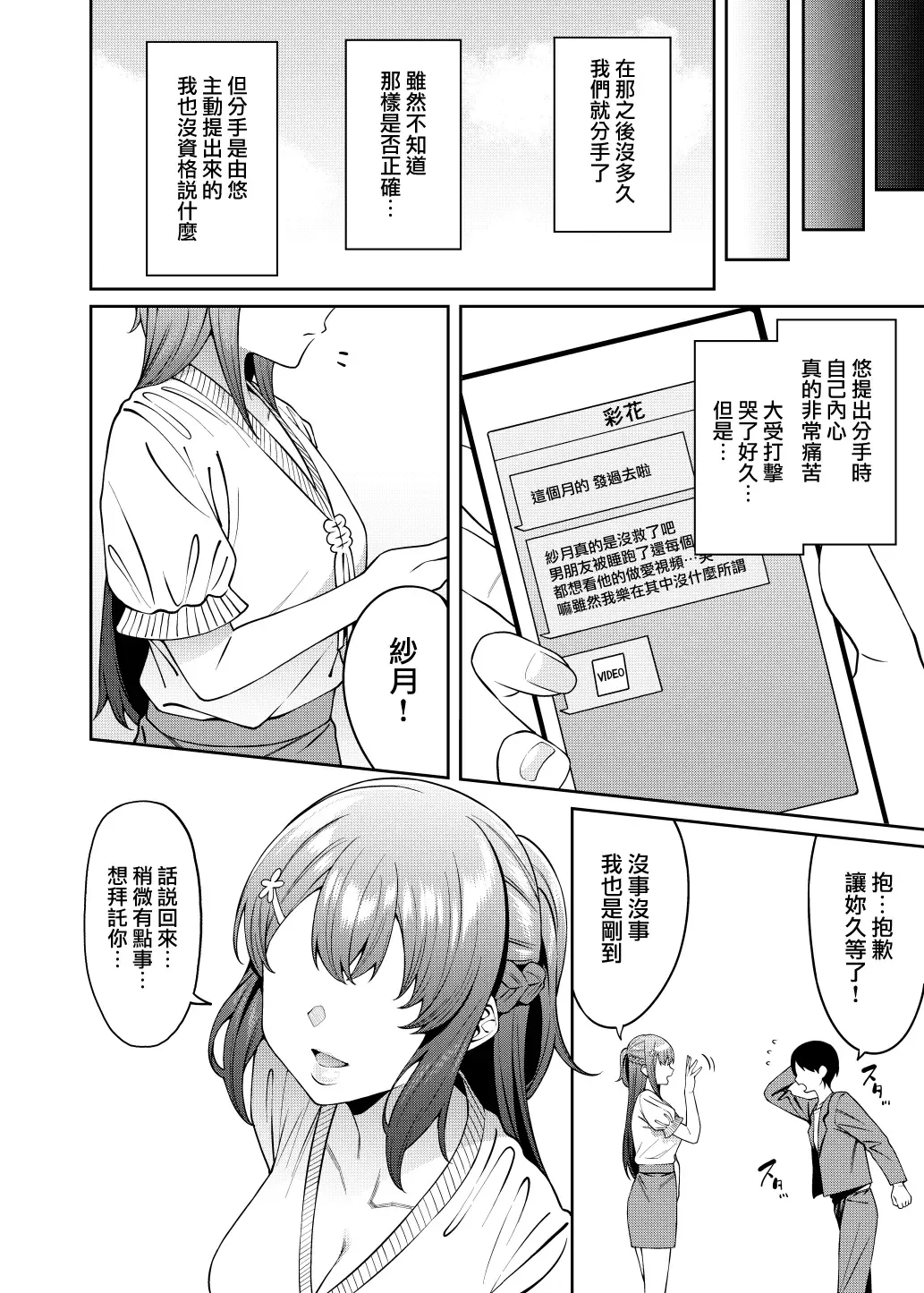 [Yukyu Ponzu] Bangohan no Osusowake Fhentai - Page 31