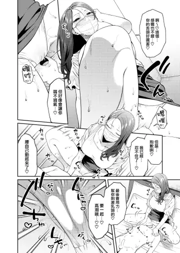 [Yukyu Ponzu] Bangohan no Osusowake Fhentai - Page 21