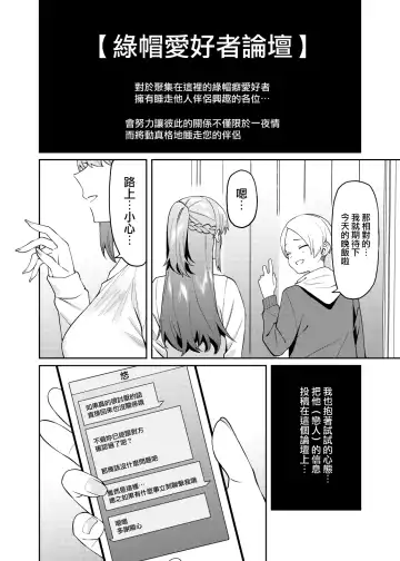 [Yukyu Ponzu] Bangohan no Osusowake Fhentai - Page 3