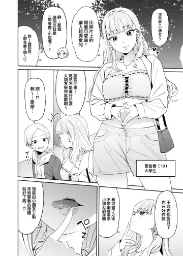 [Yukyu Ponzu] Bangohan no Osusowake Fhentai - Page 5