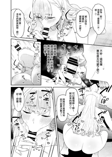 [Yukyu Ponzu] Bangohan no Osusowake Fhentai - Page 7