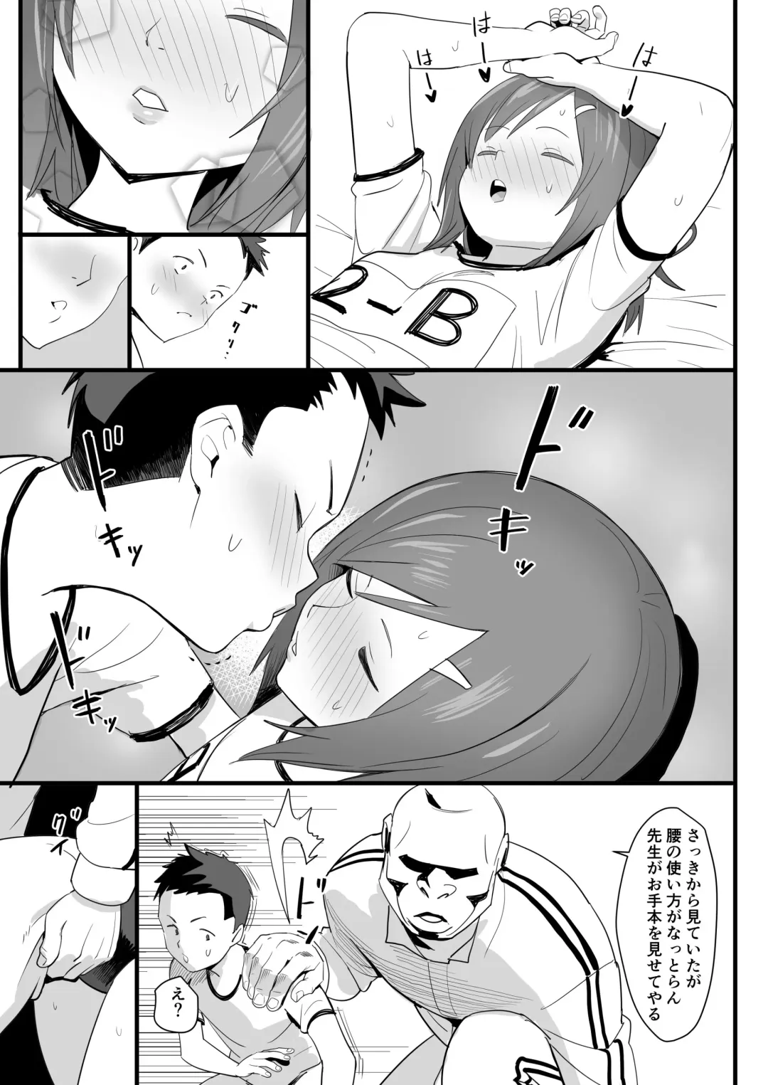 [Velzhe] Ketsuhame Jisshu Fhentai.net - Page 14