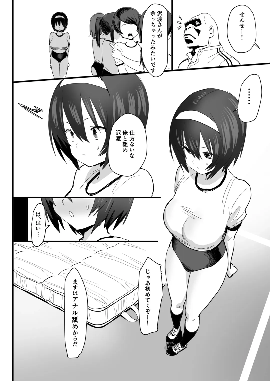 [Velzhe] Ketsuhame Jisshu Fhentai.net - Page 3