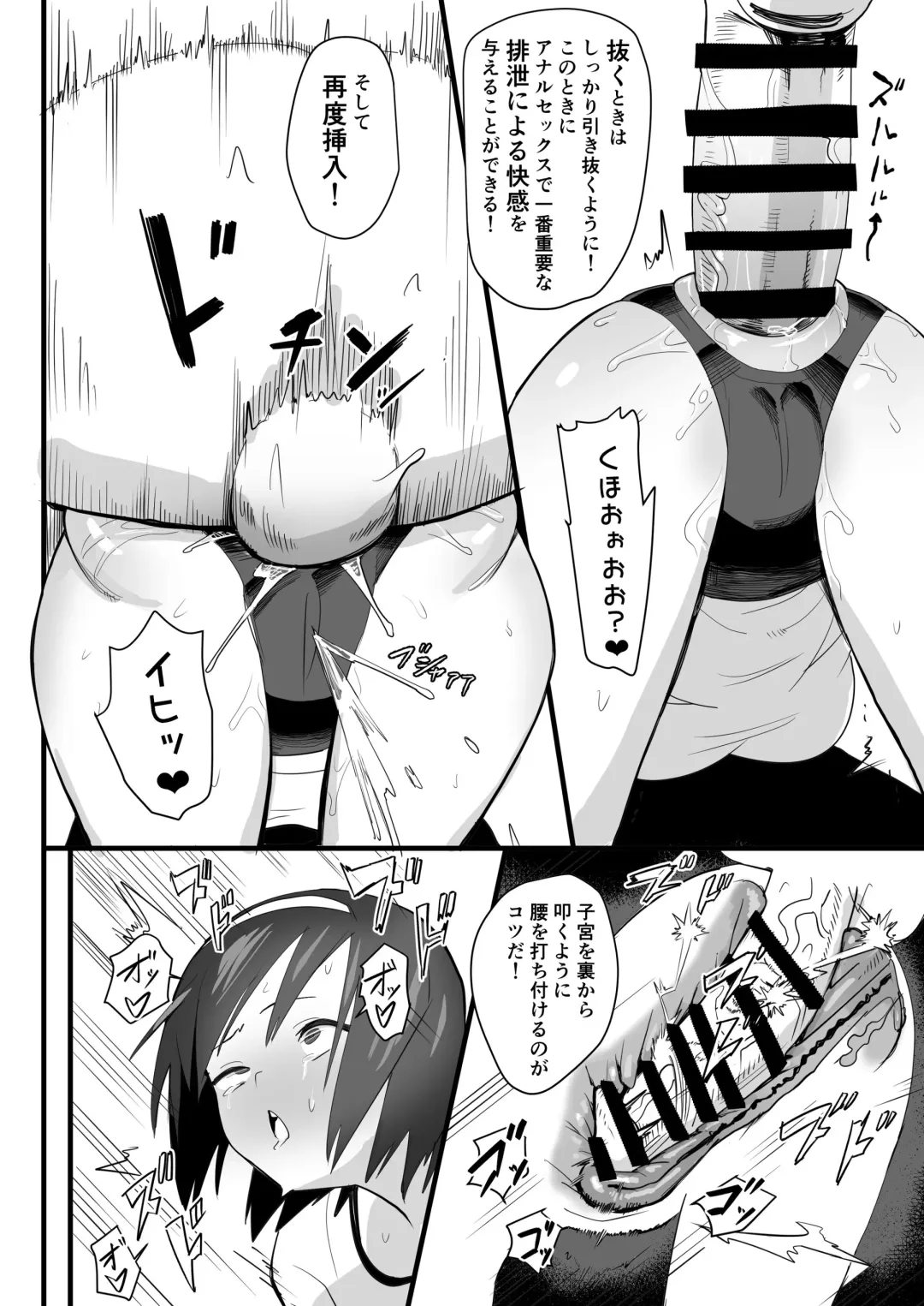 [Velzhe] Ketsuhame Jisshu Fhentai.net - Page 9