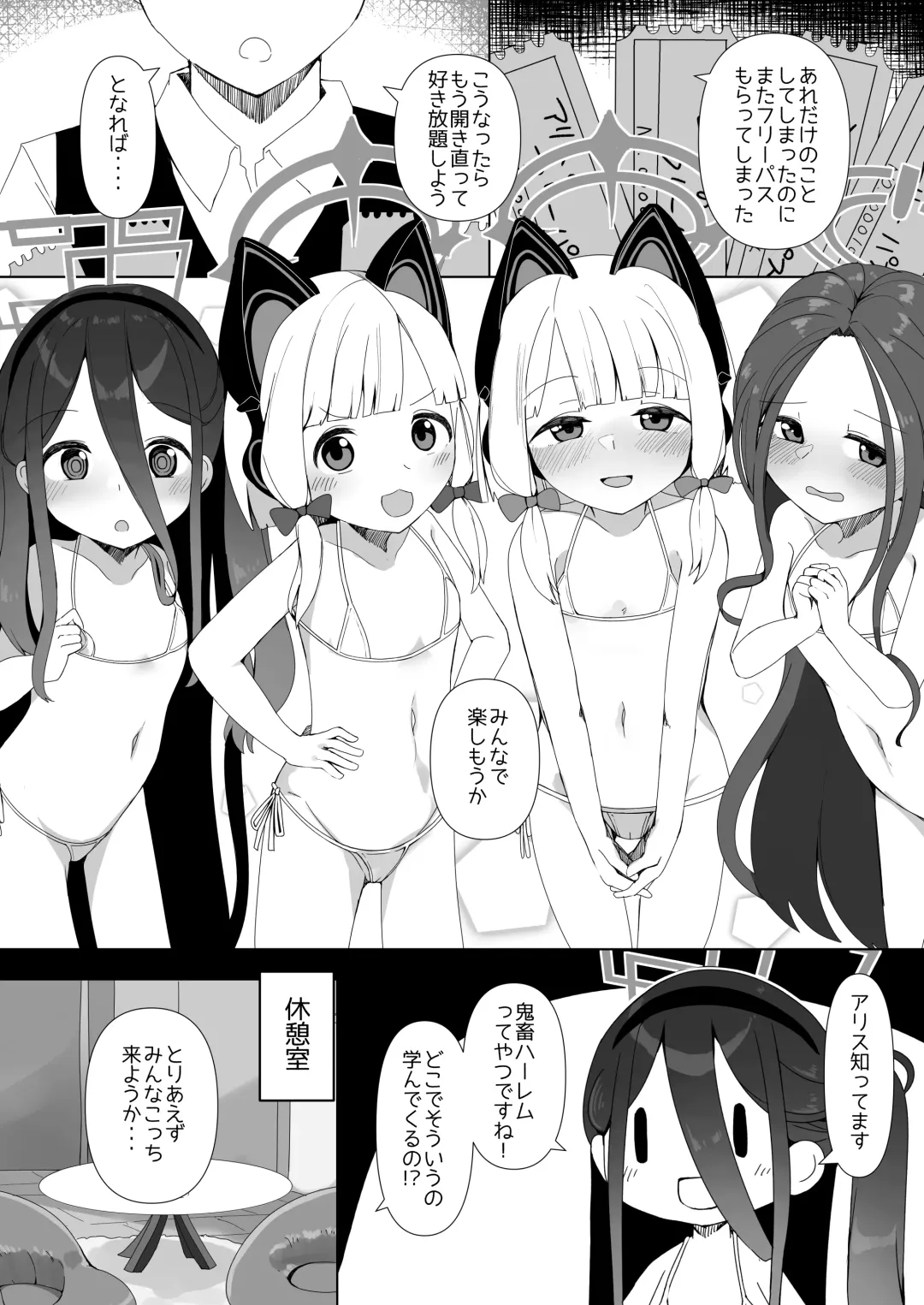 [Meriibe] Game Kaihatsu-bu to H Suru Dake no Hon Fhentai - Page 11