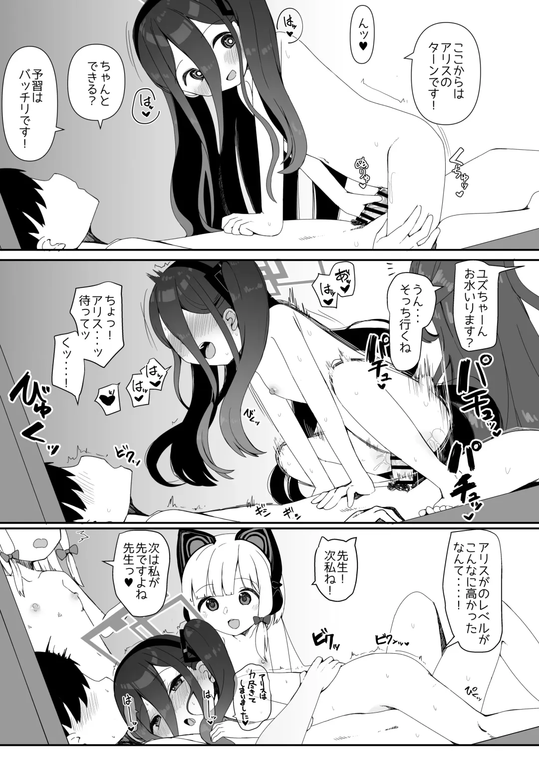 [Meriibe] Game Kaihatsu-bu to H Suru Dake no Hon Fhentai - Page 18