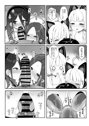 [Meriibe] Game Kaihatsu-bu to H Suru Dake no Hon Fhentai - Page 13