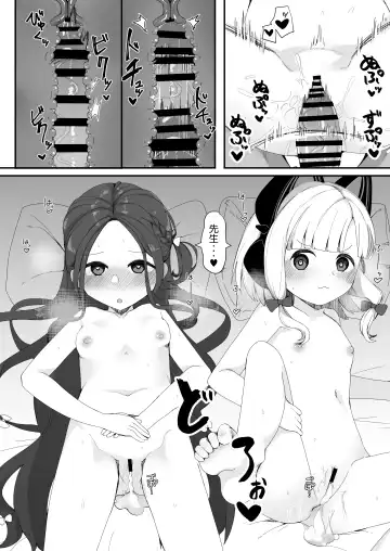 [Meriibe] Game Kaihatsu-bu to H Suru Dake no Hon Fhentai - Page 19