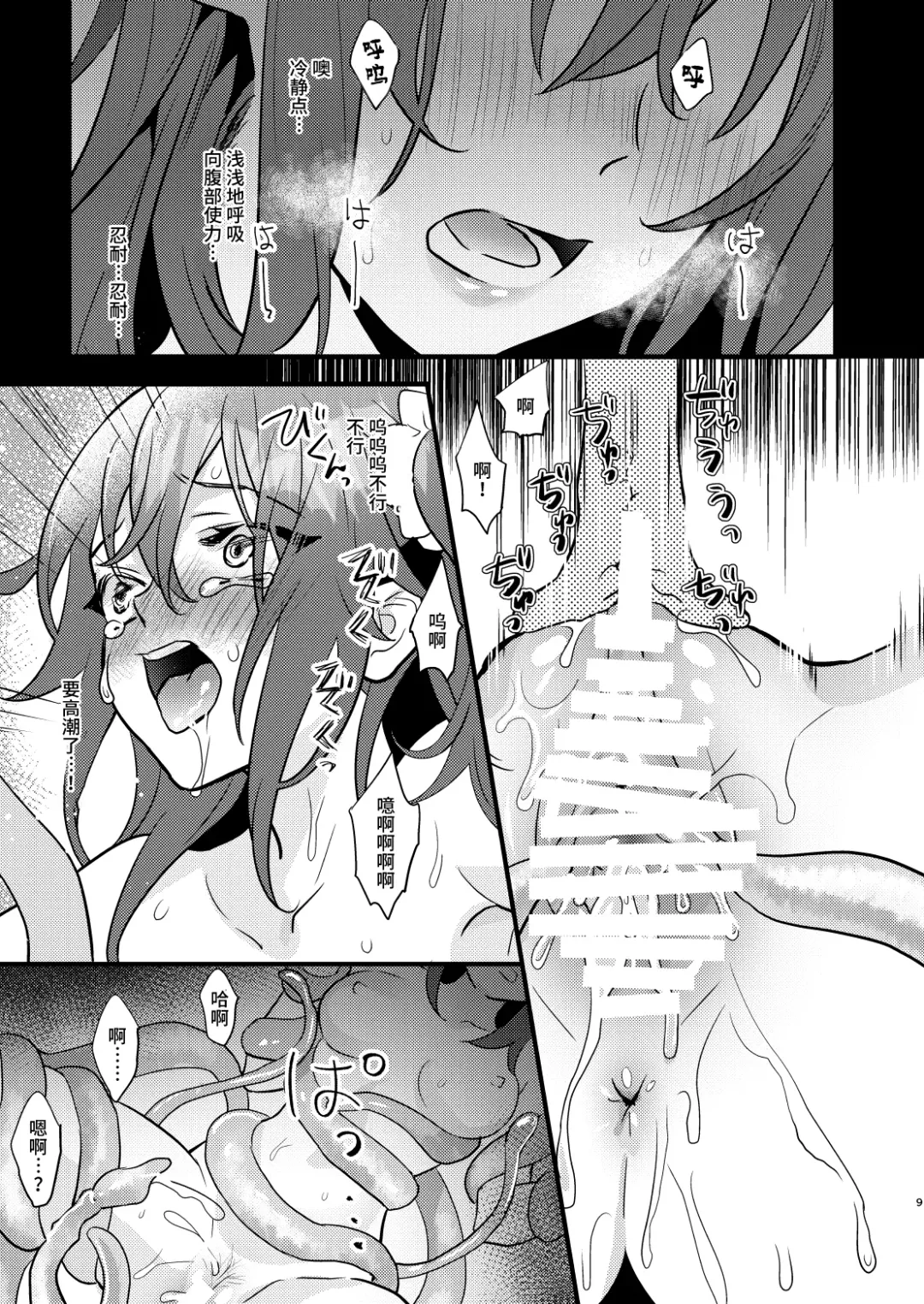 [8] Ryoujoku 2 ~Portio Kaihatsu~ Fhentai - Page 8