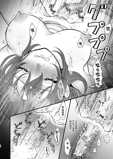 [8] Ryoujoku 2 ~Portio Kaihatsu~ Fhentai - Page 21