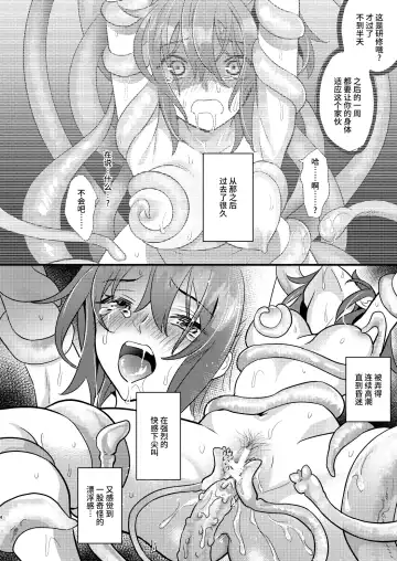 [8] Ryoujoku 2 ~Portio Kaihatsu~ Fhentai - Page 3