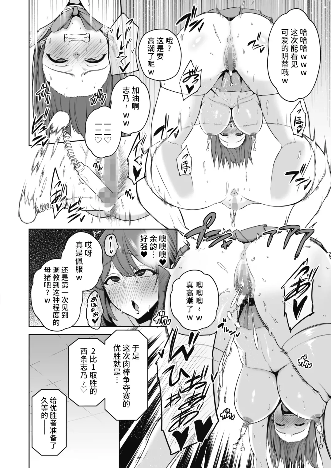 [Sevengar] Chin Hame Soudatsu Tournament Fhentai.net - Page 16