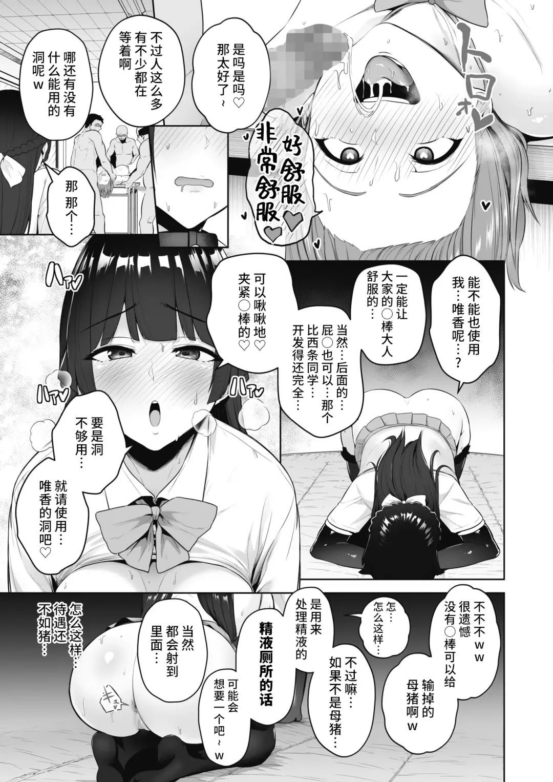 [Sevengar] Chin Hame Soudatsu Tournament Fhentai.net - Page 21