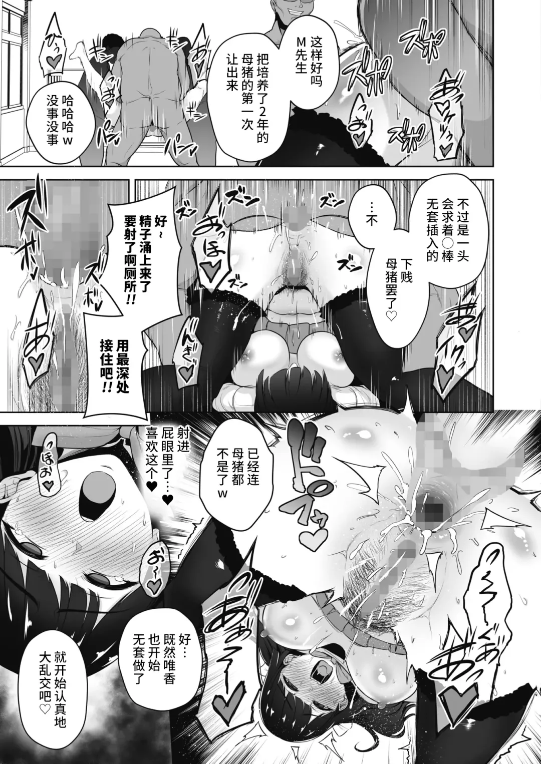 [Sevengar] Chin Hame Soudatsu Tournament Fhentai.net - Page 23