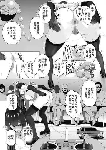 [Sevengar] Chin Hame Soudatsu Tournament Fhentai.net - Page 11