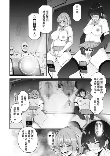 [Sevengar] Chin Hame Soudatsu Tournament Fhentai.net - Page 4