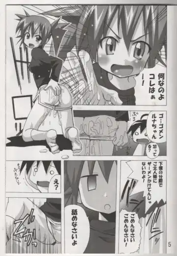 [Tamposa] Setouchi Sansan Chuuihou Fhentai.net - Page 4