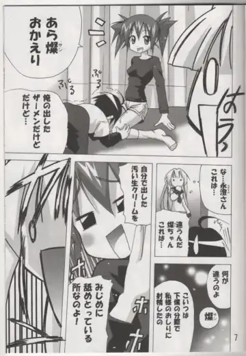 [Tamposa] Setouchi Sansan Chuuihou Fhentai.net - Page 6