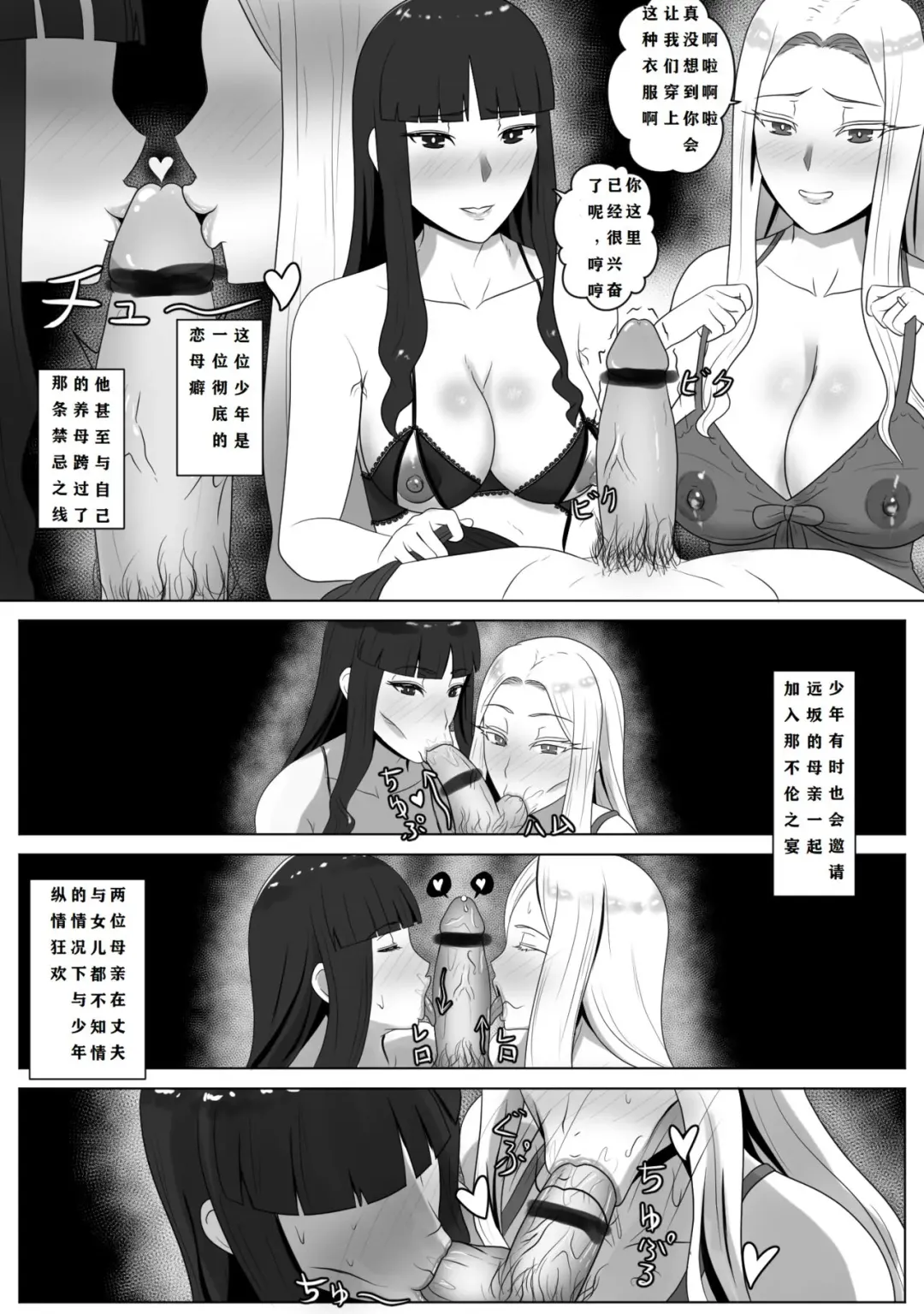 [Kmvt] （kmvt）士郎、二人の母といっしょに。。。 Fhentai - Page 3