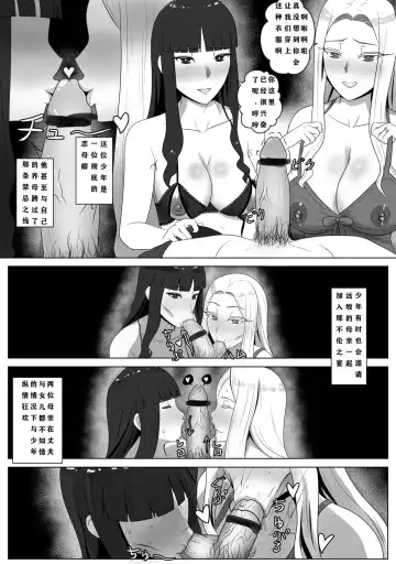 [Kmvt] （kmvt）士郎、二人の母といっしょに。。。 Fhentai - Page 3