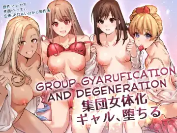 [Betty] Shuudan Nyotaika Gal, Ochiru | Group Gyarufication and Degeneration - Fhentai.net